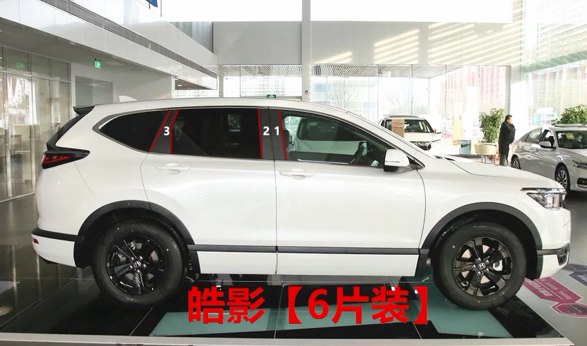 Suitable for Honda 10th generation Civic, Accord, XRV, HaoYing, Fit, CRV, FengFan window center pillar decorative strips