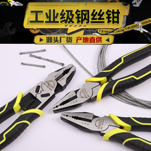 8寸9寸工业级多功能钢丝钳老虎钳平口钳工具尖嘴钳斜口钳钢丝绳钳