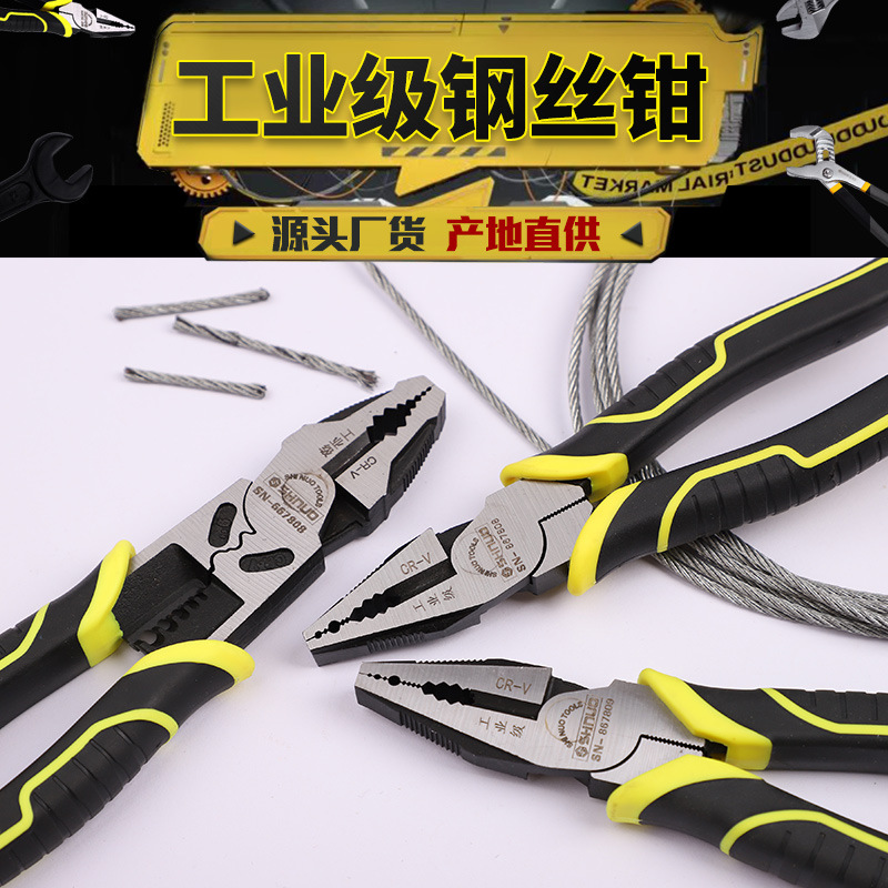 8寸9寸工业级多功能钢丝钳老虎钳平口钳工具尖嘴钳斜口钳钢丝绳钳