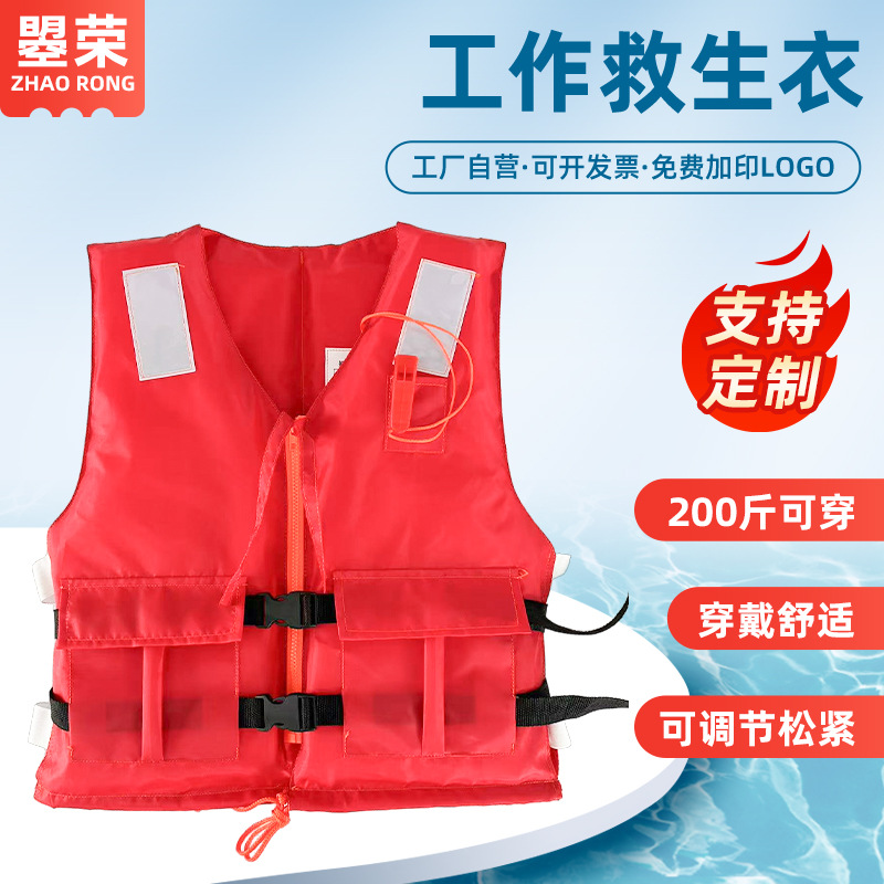 成人通用救生衣 大浮力漂流水上项目防汛救灾抗洪工作救生衣批发