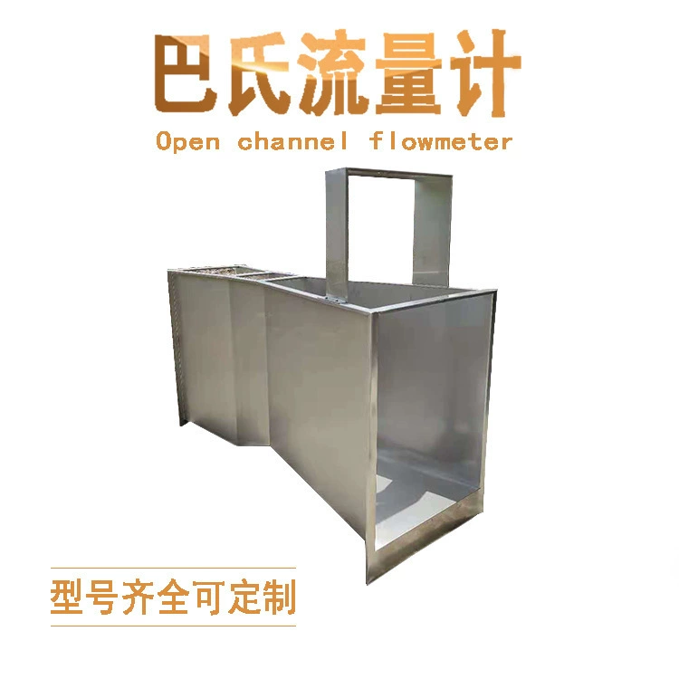 FRP Barsher Tank Оборудование для измерения расхода в открытом канале Расходомер Танк из нержавеющей стали