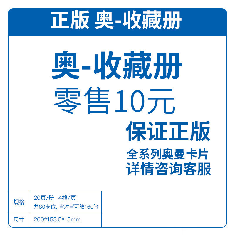 中号卡片收藏册