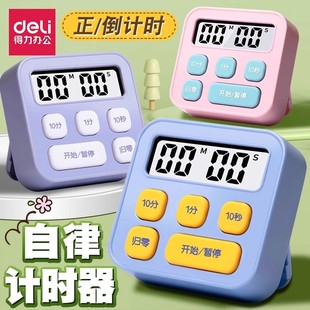 Deli LE201 Electronic Timer Student Children Learning Self-discipline Time Manager Reminder Kitchen Baking Clock