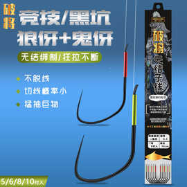 无结子线双钩带护线绳鲫鲤鳊翘嘴竞技黑坑狼伢防缠绕成品子线双钩