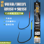 无结子线双钩带护线绳鲫鲤鳊翘嘴竞技黑坑狼伢防缠绕成品子线双钩