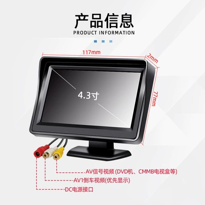 Car display, 4.3 inch Desktop Display
