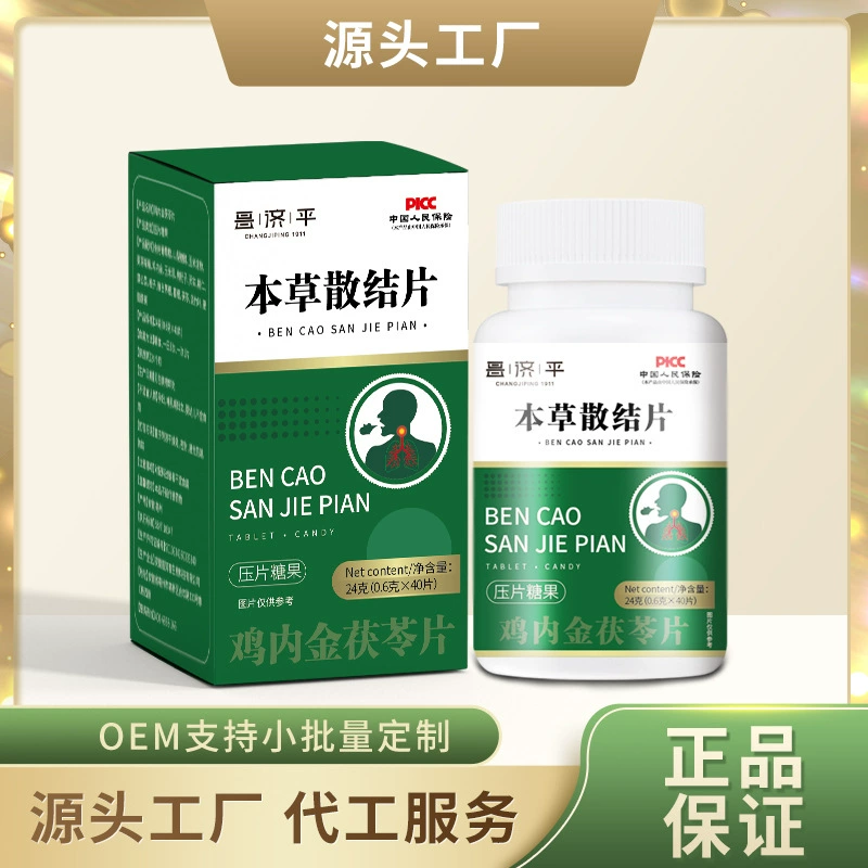 Materia Medica таблетки прессования конфеты 24 г/бутылка реальных материалов