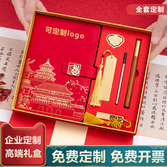 Guochao a5 ノートブックカスタムロゴビジネスメモ帳高価値文化クリエイティブギフトギフトボックスセットスポット卸売