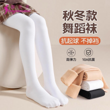女童连裤袜加绒加厚儿童打底裤秋冬光腿神器练功专用白色跳舞蹈袜