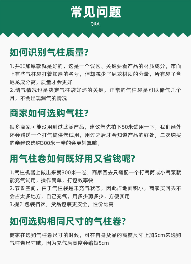 包装盒气柱袋_16.jpg