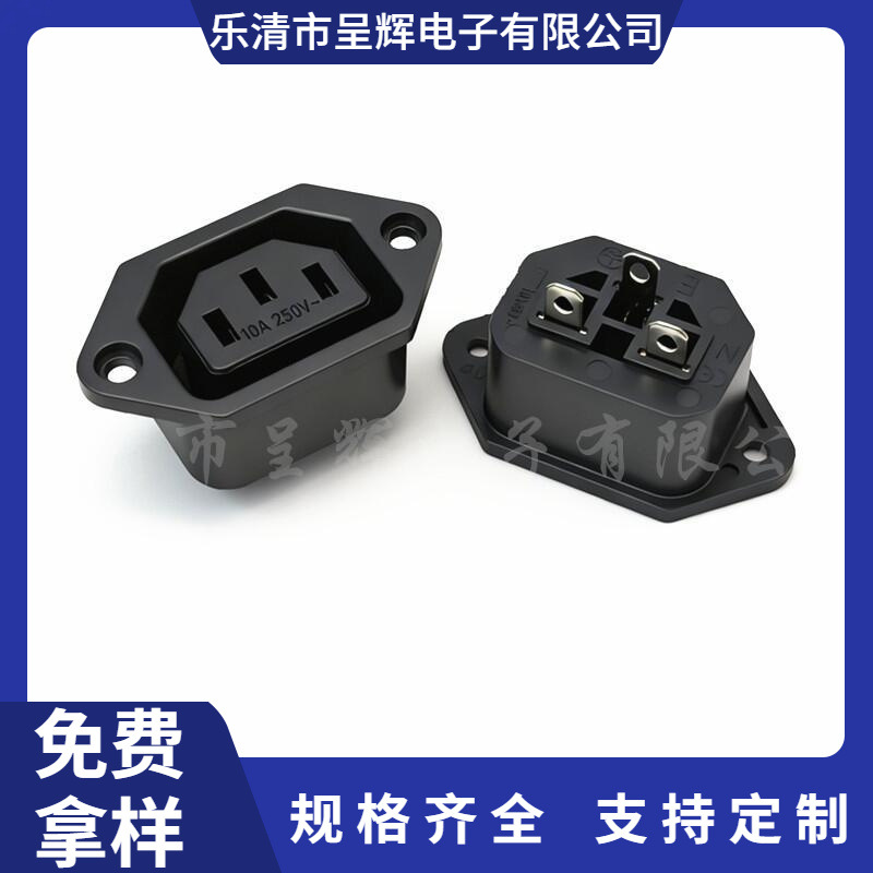 AC-06三孔品字电源母座 螺丝孔安装AC母座 品字带耳朵电源母座