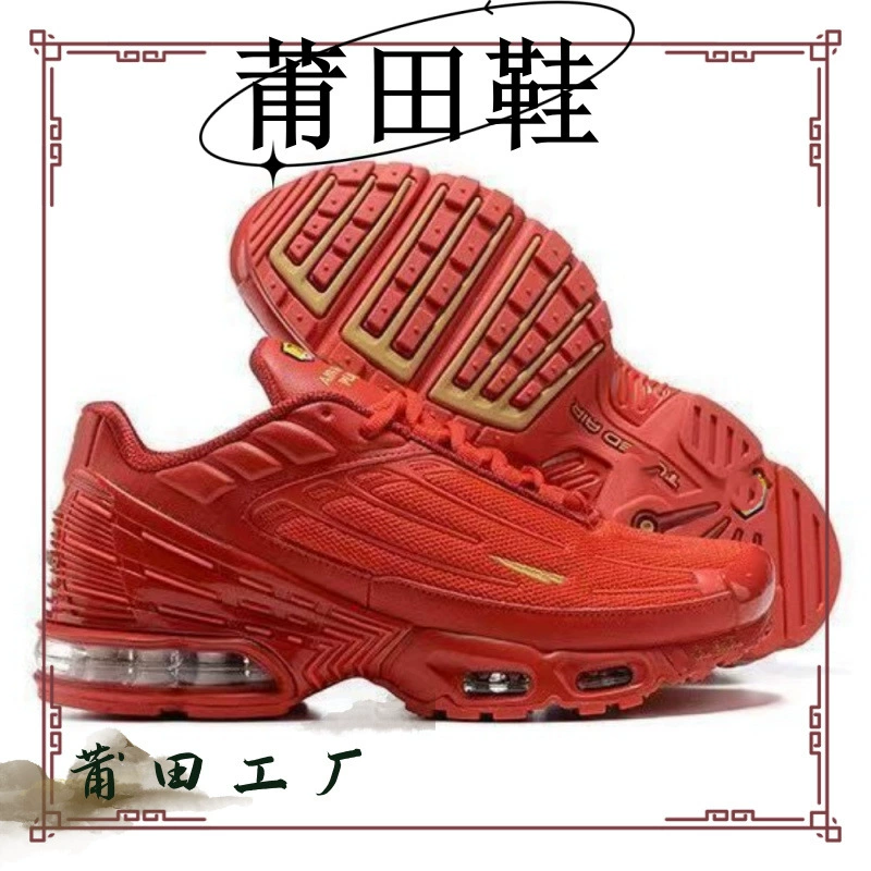 2020 новые кроссовки Putian внешняя торговля кроссовки TN3 двухцветные кроссовки на воздушной подушке трансграничные мужские и женские спортивные кроссовки