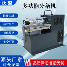 工厂直供圆刀开条机皮革切条机半自动分条机多功能一体式分条机