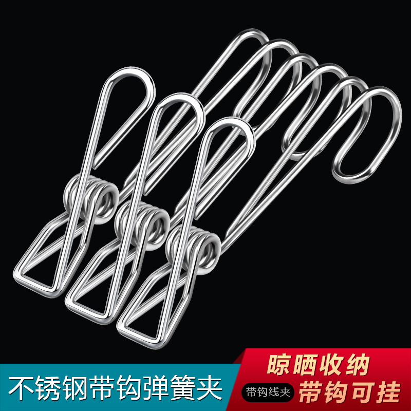 New Product Clip Stainless Steel Hook Spring Clip Household Drying Storage Clip Trouser Clip Portable Sock Clip