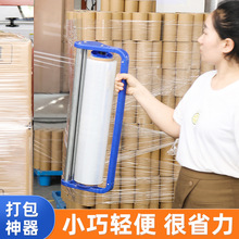 厂家直销PE缠绕膜拉膜器缠绕膜打包机50cm宽缠绕膜工业拉伸打包膜