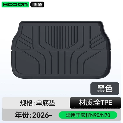floor mats – Trunk Mat - xiaomi-pengcheng-n90n70-black-trunk-mat-xiaomi-pengcheng-n90-26-models-five-seater