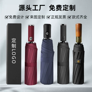 厂家三折商务广告伞定制全自动伞大号遮阳伞黑胶礼品雨伞定制logo