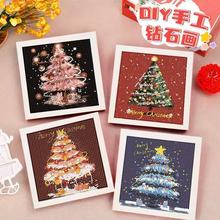 圣诞节小礼物宝石钻石diy手工装饰画儿童学生益智解闷钻石画