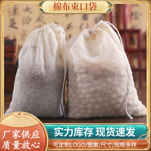 8*10 Marinade Seasoning Bags, Residue Separator Tea Bags, Drawstring Filter Bags, Gauze Bags, Soup Bags, Wholesale from Manufacturer
