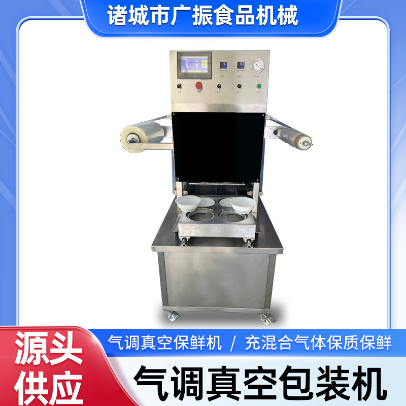 云吞面真空封碗机西安甑糕真空封碗设备全自动保险真空包装机