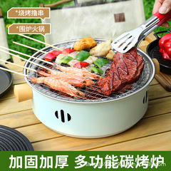 丸型屋外バーベキューグリル、バーベキューコンロ、焚き火台、お茶を沸かすためのバーベキューグリル、炭火鍋、屋外焼き肉コンロ