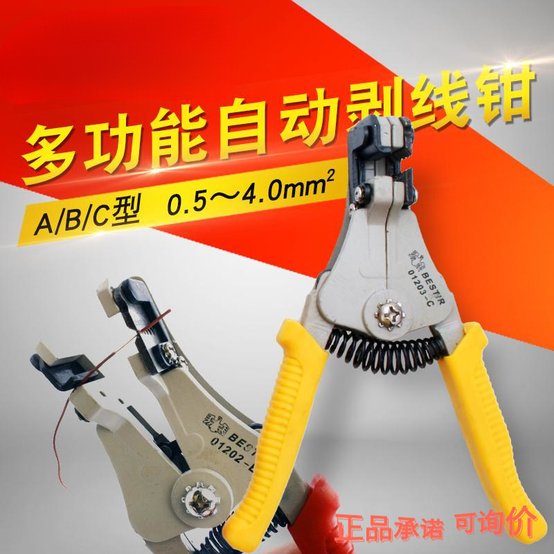 鹰之印 自动剥线钳子多功能剥线器剥皮钳拔线钳电工钳扒皮钳