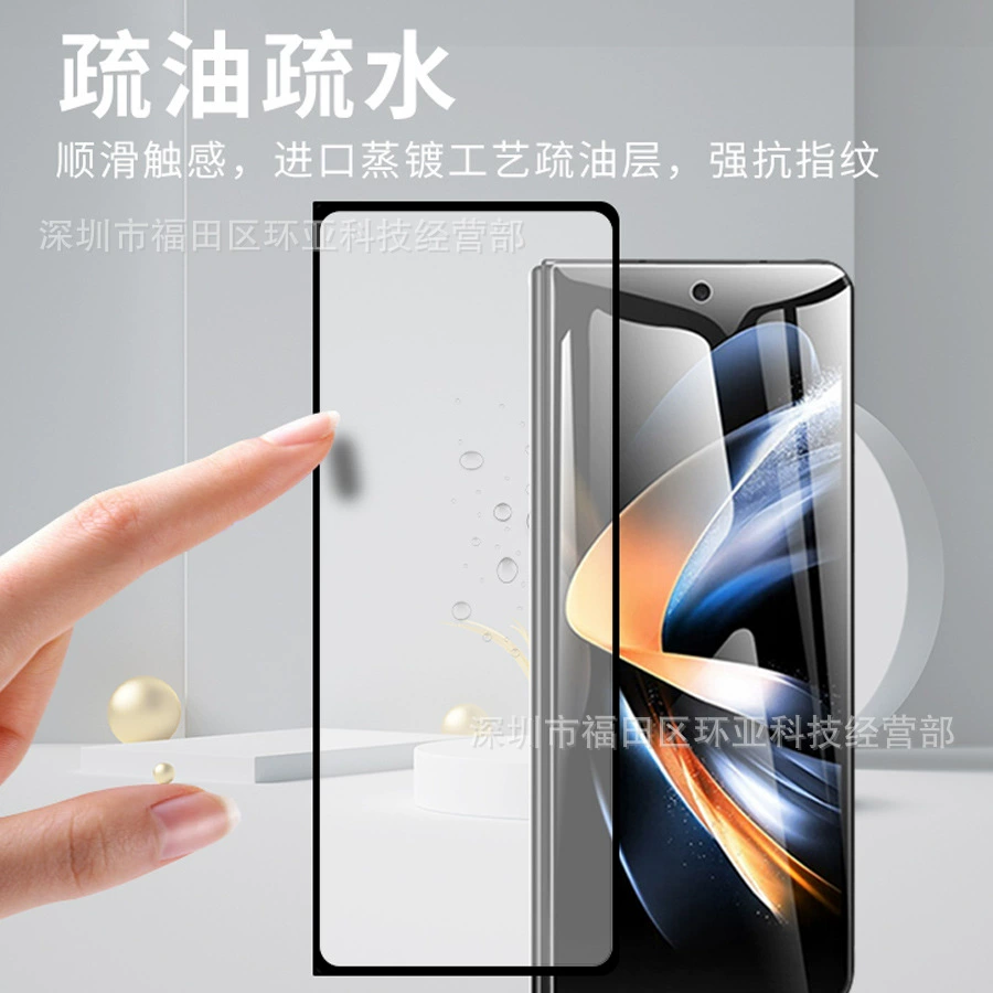 Suitable for Samsung ZFold7 tempered film W23 silk screen high-definition glass film anti-peep samZfold5 folding screen external screen