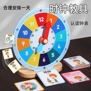 Children's Clock Teaching Aids Wooden Digital Enlightenment Educational Toys Primary School Multifunctional Math Clock Minute Teaching Aids