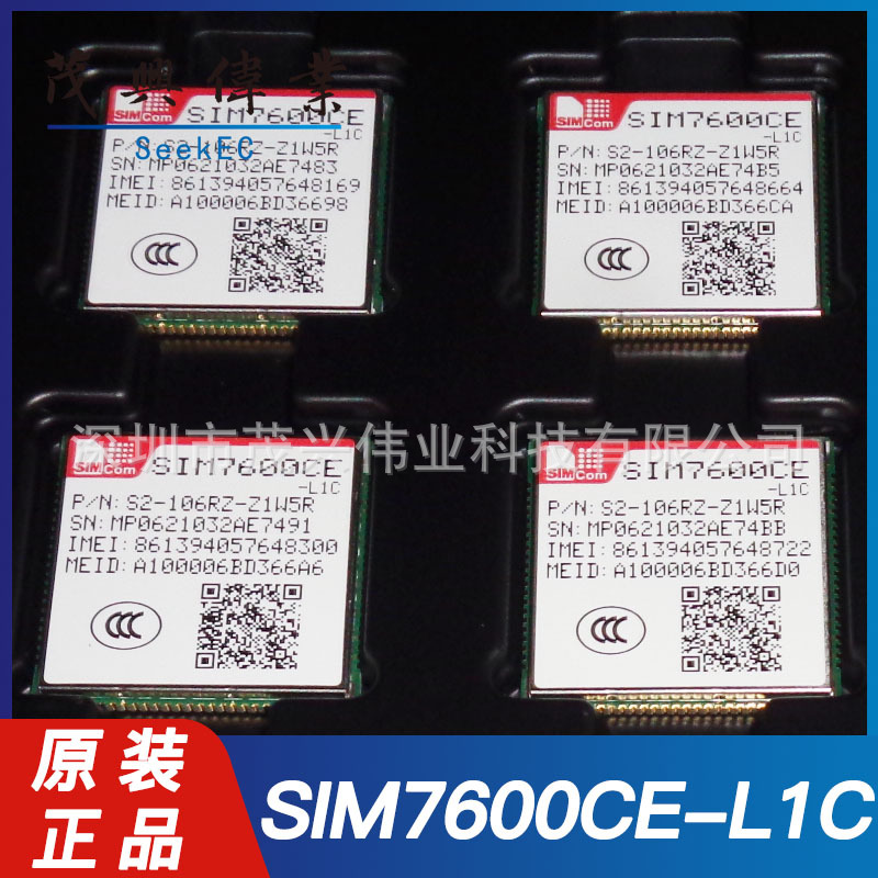 SIM7600CE-L1C SIM7600C四频GPRS/GSM蓝牙模块开发板原装正品芯片