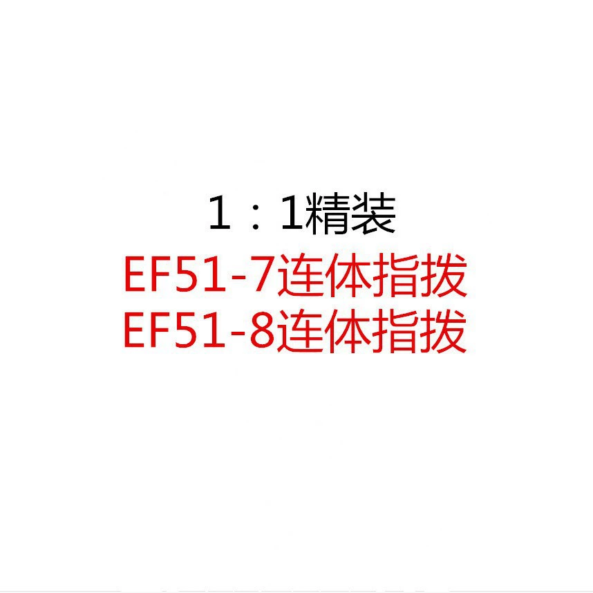 EF51 соединенные вилочные ворота, один к одному, 21 передача, 24 передачи, 7-ступенчатый, 8-ступенчатый регулятор скоростиtransmission скорость аксессуары для автомобильного горного транспортного средства