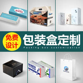 纸盒定制白卡包装纸盒化妆品面膜白卡纸彩盒印刷花茶包装盒子定做