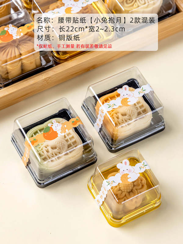月饼包装盒吸塑盒冰皮料礼子空广式2025新款底托50g7克81单独立打|undefined