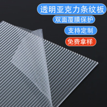 石头纹亚克力板3-5mm厚度定制加硬防静电处理