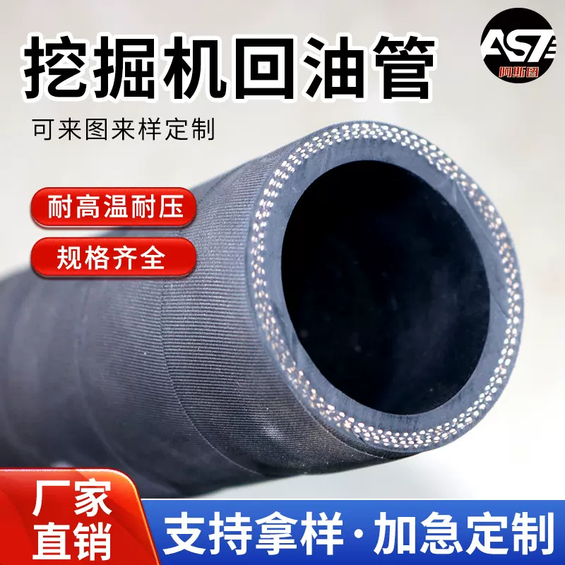 耐高温挖掘机油管黑色夹布胶管低压输水耐油胶管挖机专用回热油管