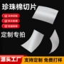 裁切裁剪定制尺寸切片