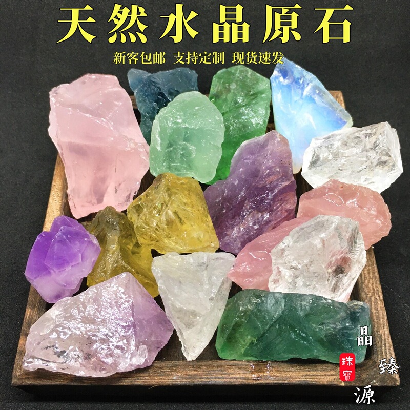 Manufacturer Wholesale Natural Crystal Raw Stones, White, Pink, Purple, Yellow, Green Aromatherapy Stones, Diffuser Stones, Creative Landscape Decoration Crafts, and Ornaments