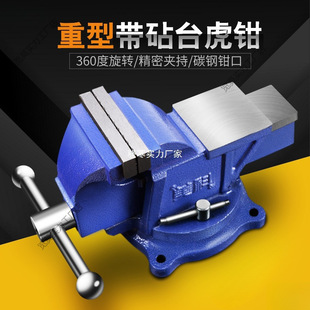 Factory Direct Sales Industrial-Grade Bench Vise Multi-Functional Heavy-Duty Household Inch Universal Vise Table Vise Flat Bench Vise Clamp
