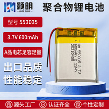 553035ۺ늳3.7V600mAhOox{C늂}늳MP3늳