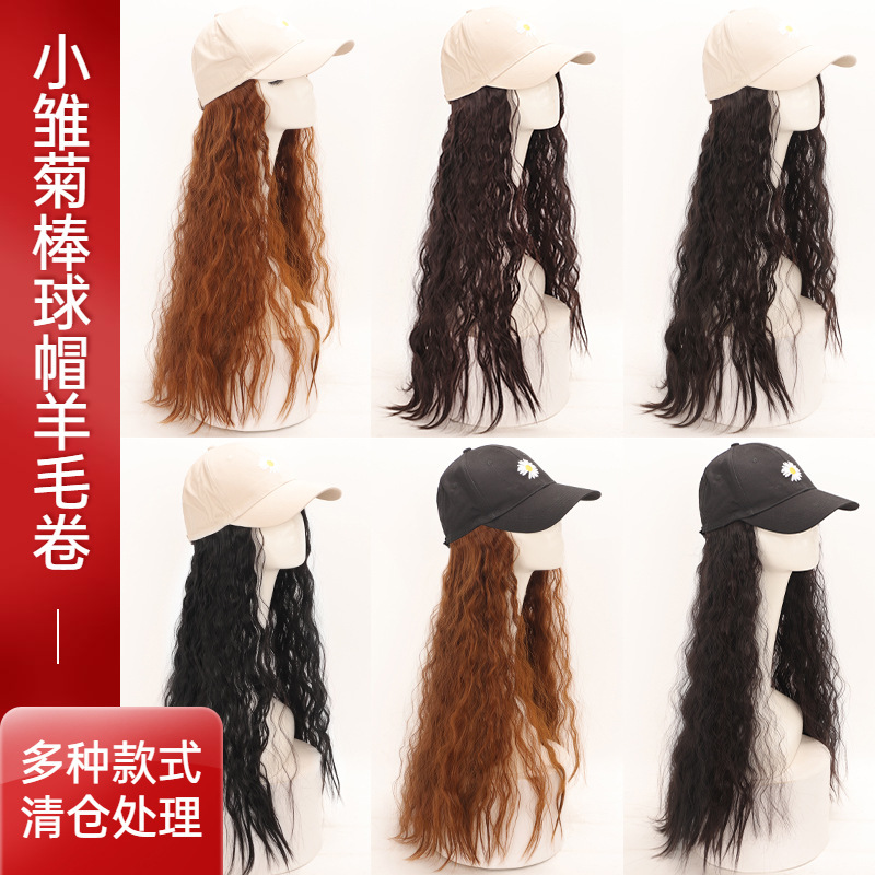 Clearance processing baseball cap children's season long curly hair wig hat one-piece fashion net red wool curly hair