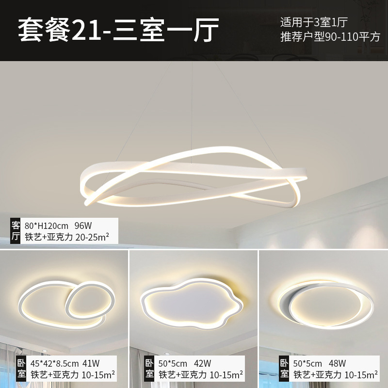 2025 nueva lámpara de sala de estar lámpara de luz moderna y simple atmósfera LED combinación de paquete de habitación comedor lámpara Zhongshan