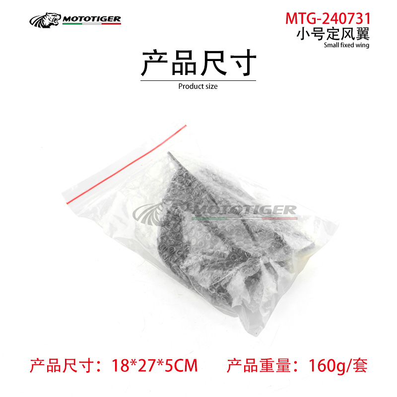 Motorcycle Modified Carbon Fiber Wind Wing, Power Component Spoiler, Air Intake Wing, Adhesive-Type Fixed Wind Tail Wing
