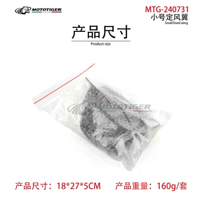 Tail Wing, Motorcycle General Parts