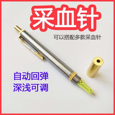 维亿佳单头采血笔配合拔罐泄血放血排瘀刺血用需配采血针使用