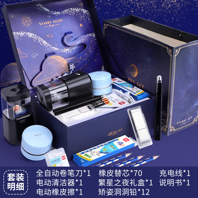 デリ文具 ギフトボックスセット 子供の新学期ギフトパッケージ ギフト 小学生文具用品 イベント 小さな賞品|undefined