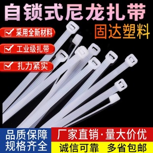 Plastic cable tie industrial grade nylon cable tie manufacturers wholesale self-locking cable tie cable bundle high temperature cable tie