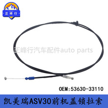 53630-33110�羳���NƷ/�m���S��CAMRY����ASV30ǰ�C�w�i����