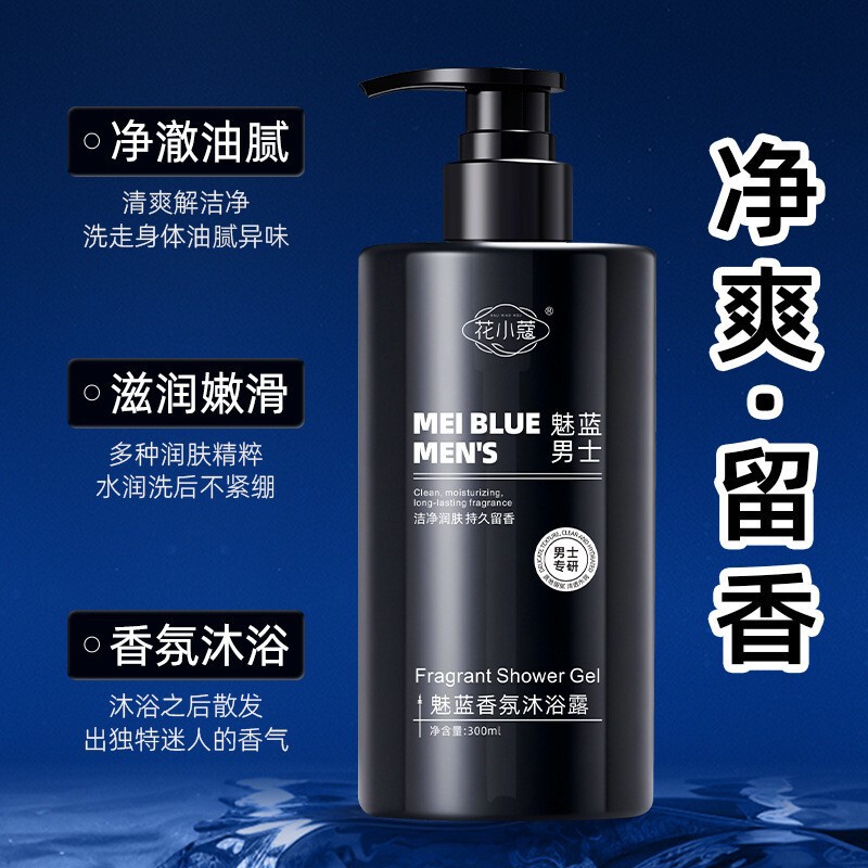 Charming Blue シャワージェル 香り長持ち 大人用 72時間香水 本店正規品 300ml|undefined