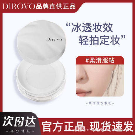 [New Upgrade 3.0] Tilo Wei Wave Cloud Touch Water Loose Powder Summer Setting Powder Oil Control Non-Caking Powder