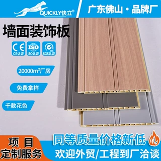 定制竹木纤维集成墙板免漆室内装修无缝板毛坯上墙装饰空心护墙板