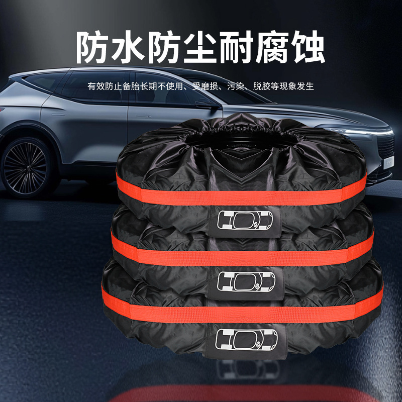 汽车备胎罩全包轮胎套防水防尘牛津布备胎套雪地轮胎罩保护收纳罩|undefined